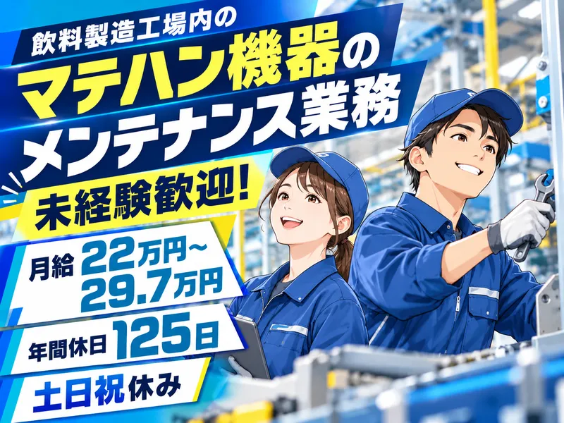 宇徳トランスネット株式会社の求人・転職情報