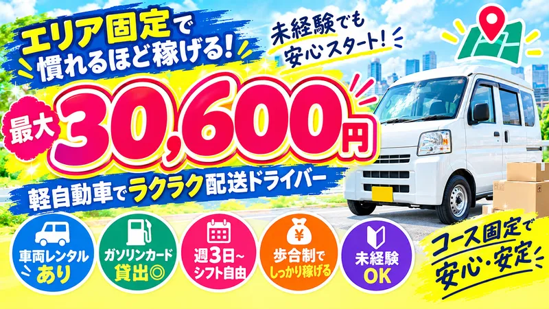 合同会社ギフト足音の求人・転職情報