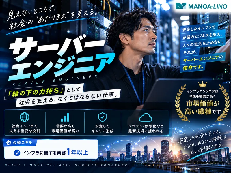 株式会社マノア・リノ-0010の求人・転職情報