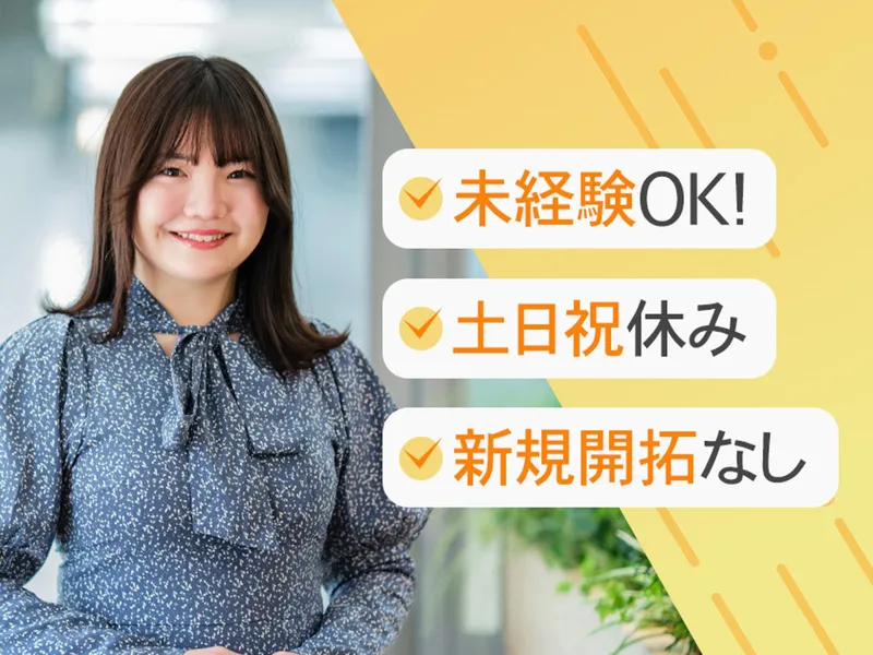 サングローブ株式会社の求人・転職情報