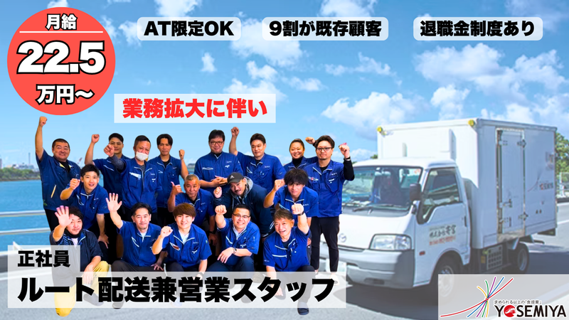 株式会社 寄宮の求人・転職情報