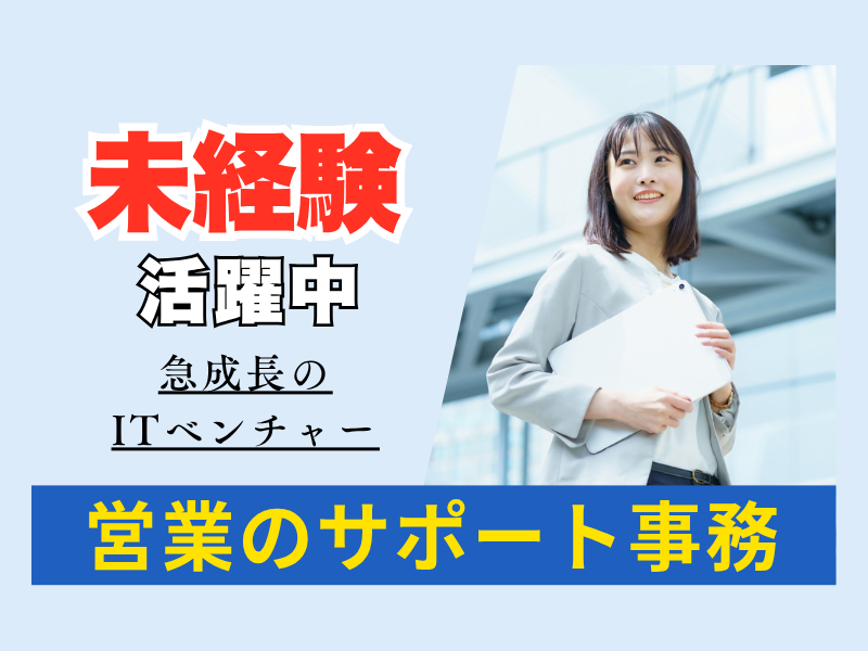 レバレジーズ株式会社の求人・転職情報