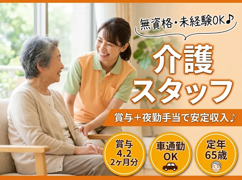 社会福祉法人ゆりの求人・転職情報