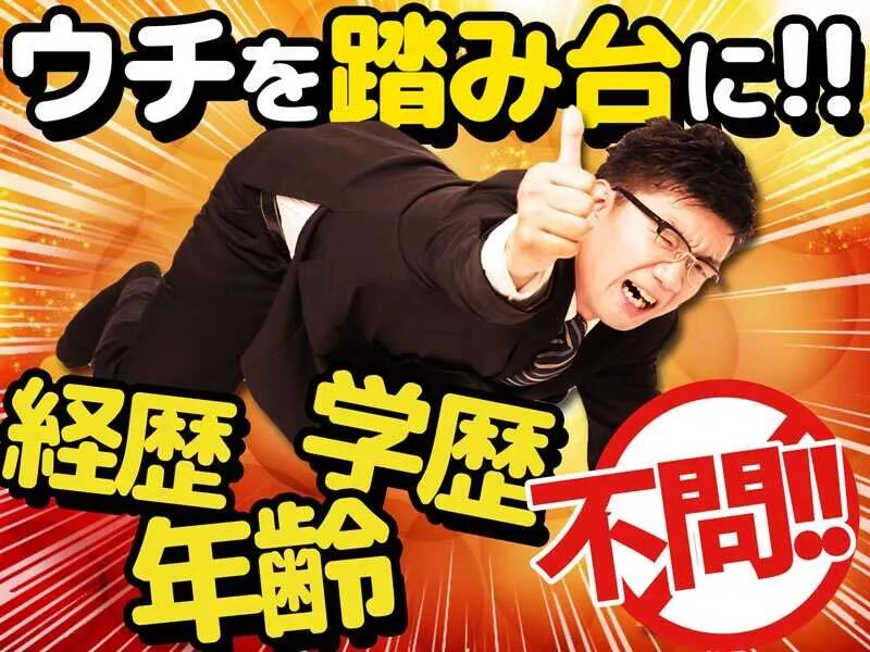 ASA府中南部の求人・転職情報
