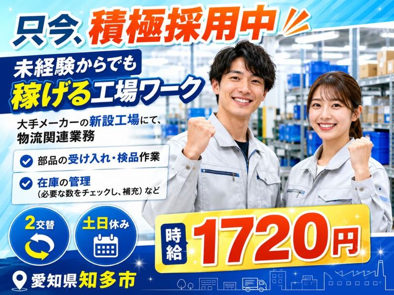 Man to Man株式会社名古屋オフィス