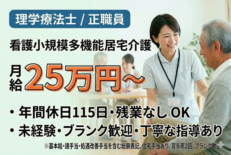 日の出医療福祉グループの求人・転職情報