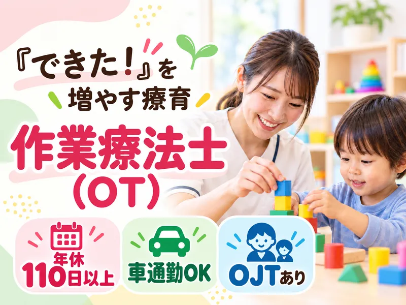 夢門塾ゆうゆう中寺のアルバイト・バイト求人情報