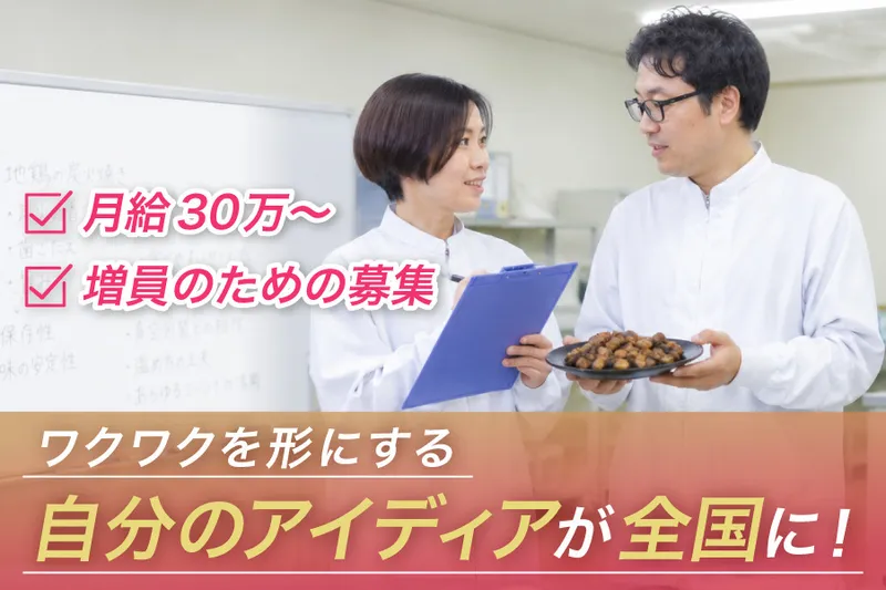 マルマツ産業株式会社の求人・転職情報