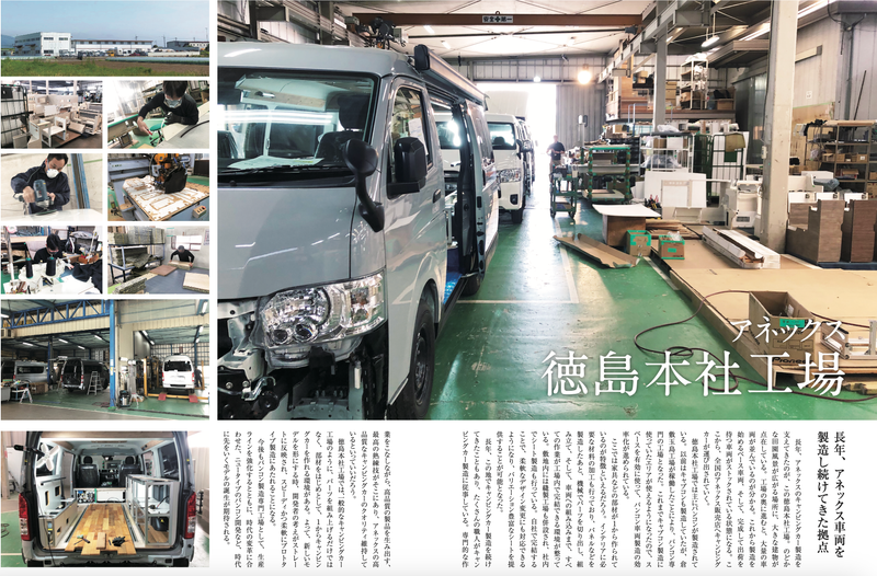 株式会社アネックスの求人・転職情報