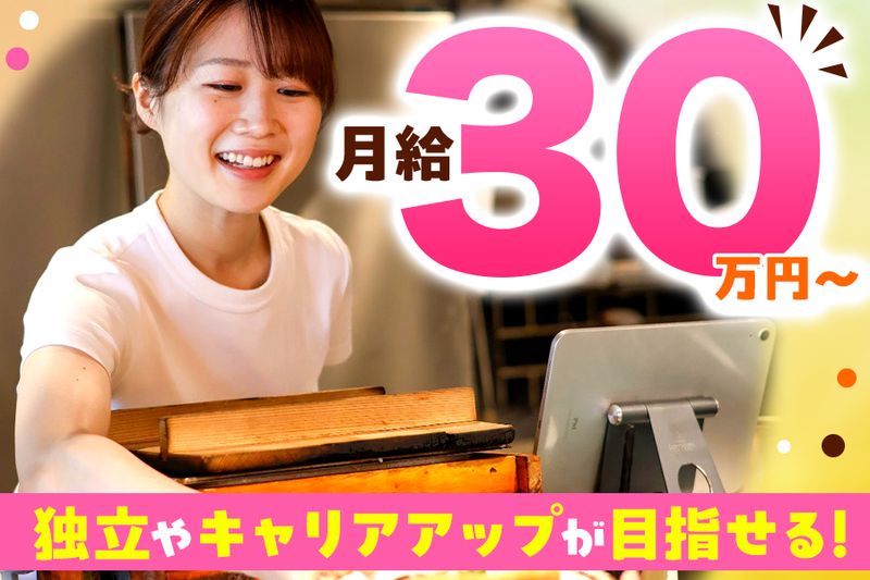株式会社Ｂｌｕｅｎｄｌｅｓｓの求人・転職情報