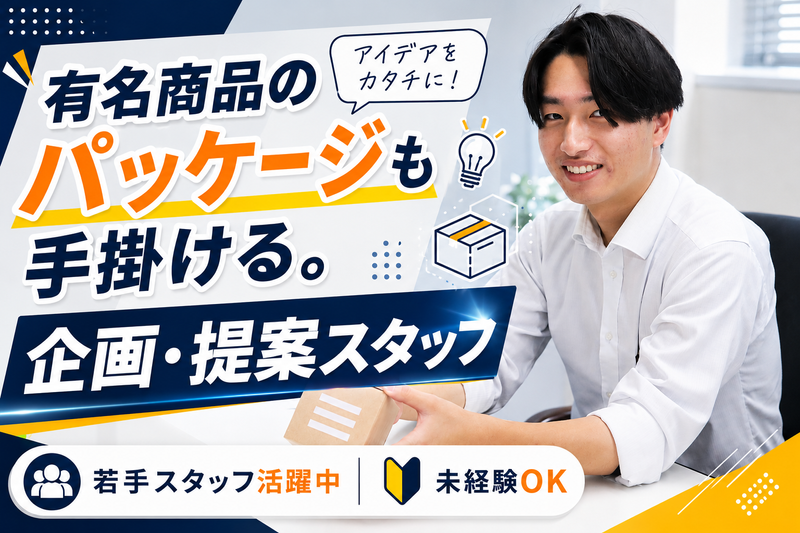 富士印刷株式会社の求人・転職情報