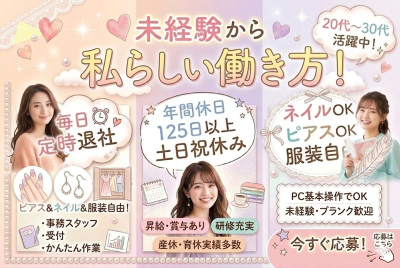 株式会社Pleasantの求人・転職情報