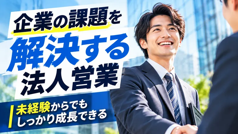 株式会社環境整備産業の求人・転職情報