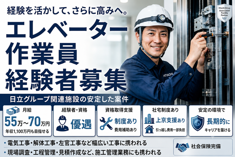 株式会社クボキの求人・転職情報