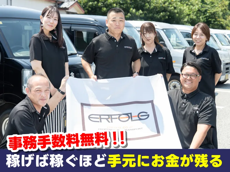株式会社エアフォルクの求人・転職情報