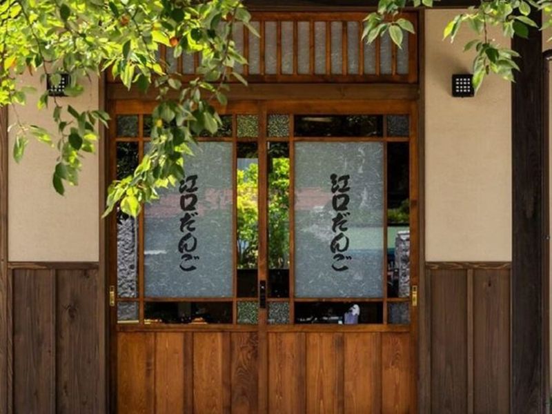 株式会社江口だんご-0001の求人・転職情報