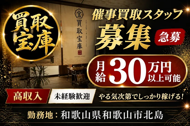 株式会社ｗｉｔｈ　ｌｕｘｅの求人・転職情報