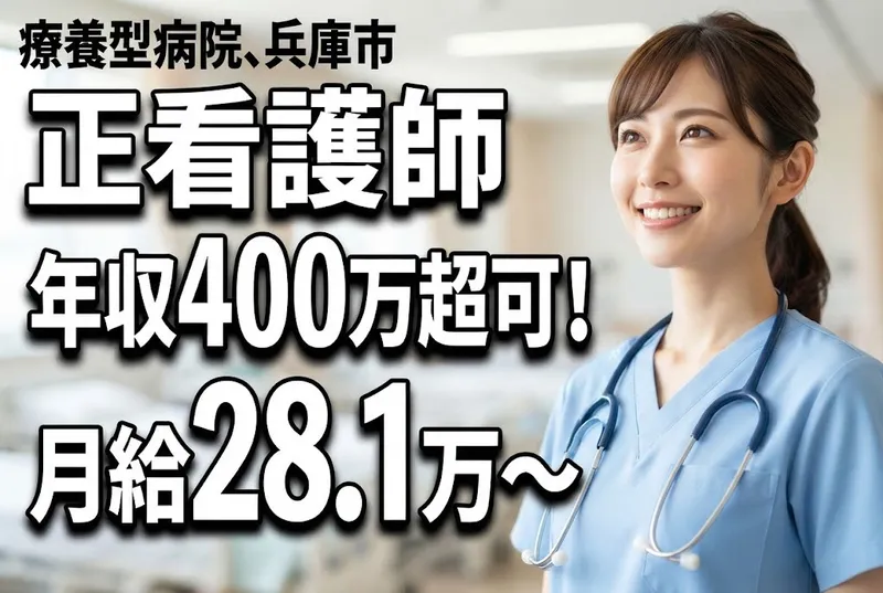 医療法人社団豊明会の求人・転職情報