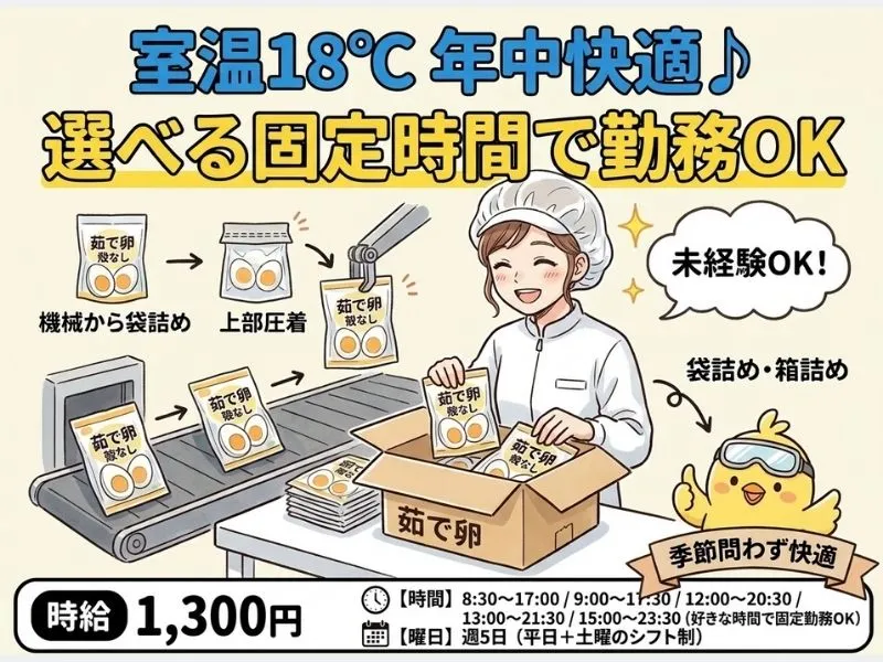 株式会社エクセレントコアのアルバイト・バイト求人情報