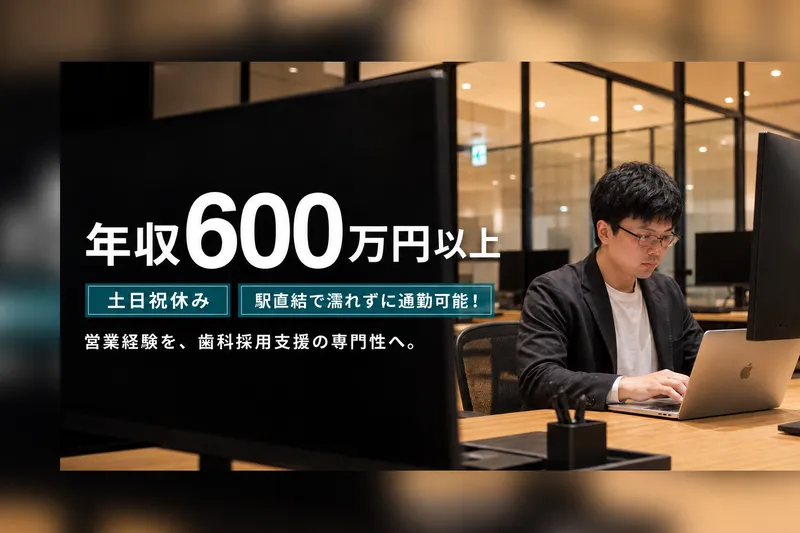 株式会社TIMERSの求人・転職情報