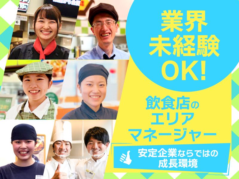 株式会社アネックスの求人・転職情報