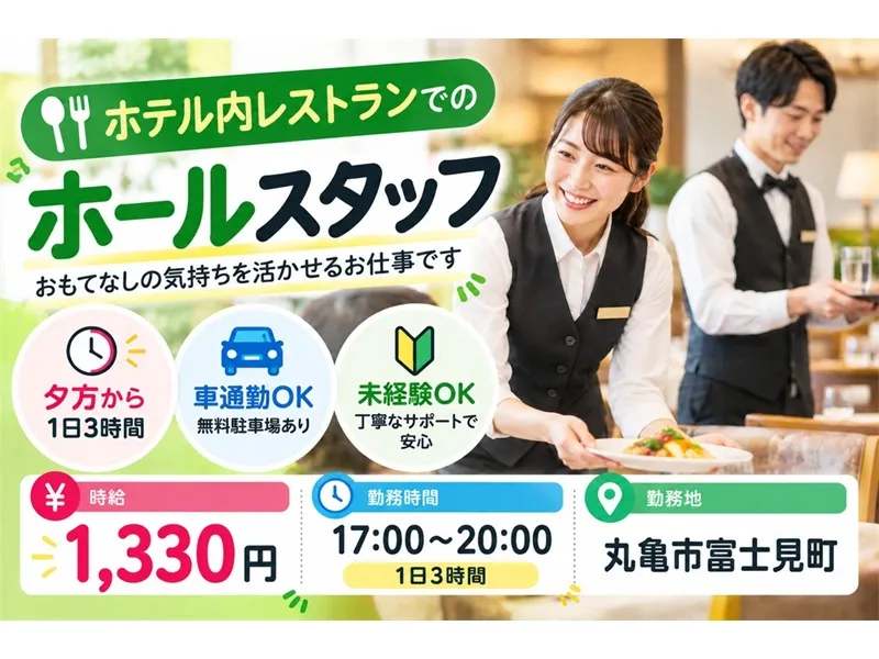 アビリティーセンター株式会社　高松オフィスのアルバイト・バイト求人情報