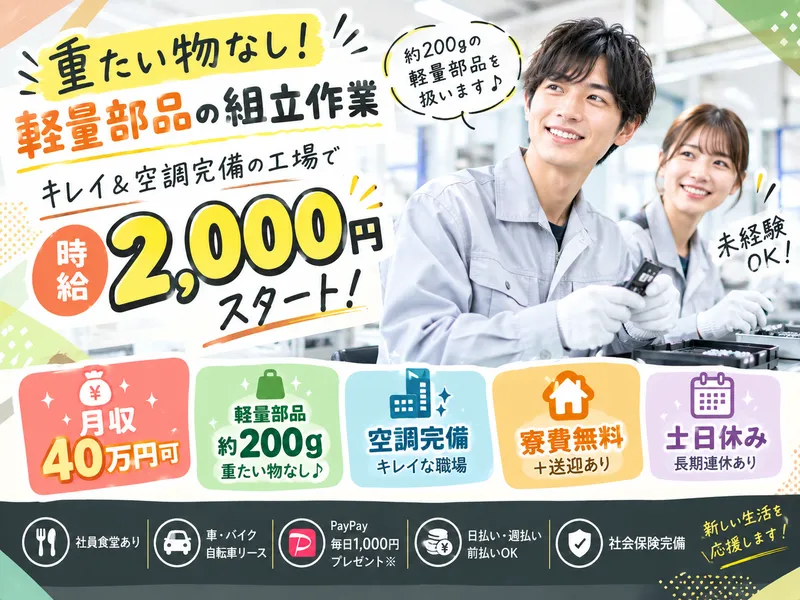 株式会社アスタリスクのアルバイト・バイト求人情報