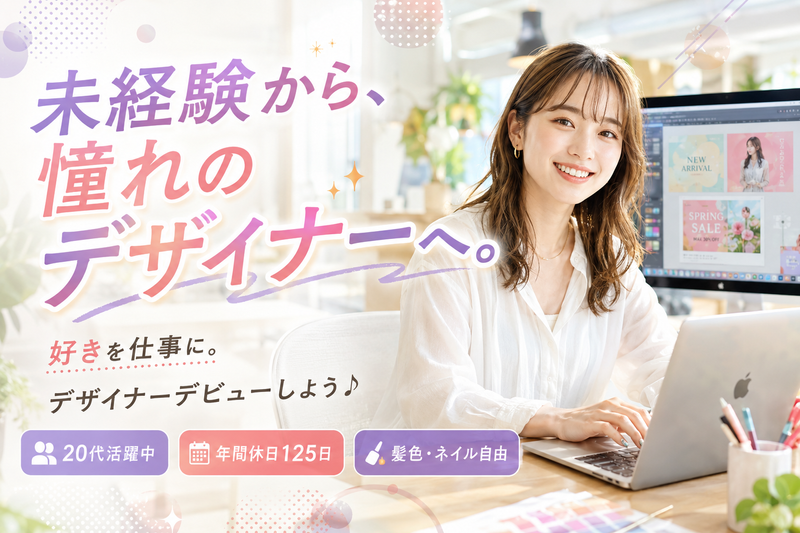 スマートライフ株式会社の求人・転職情報
