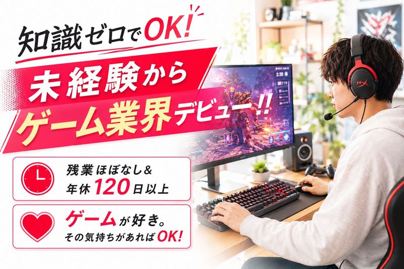 ごくう株式会社の求人・転職情報