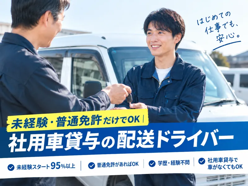 株式会社ＫＡＷＡＮＡＧＯ　ＧＲＯＵＰの求人・転職情報