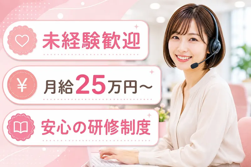 合同会社SHAREの求人・転職情報