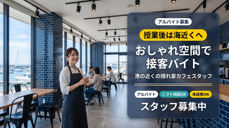 株式会社T-ReIveのアルバイト・バイト求人情報-01