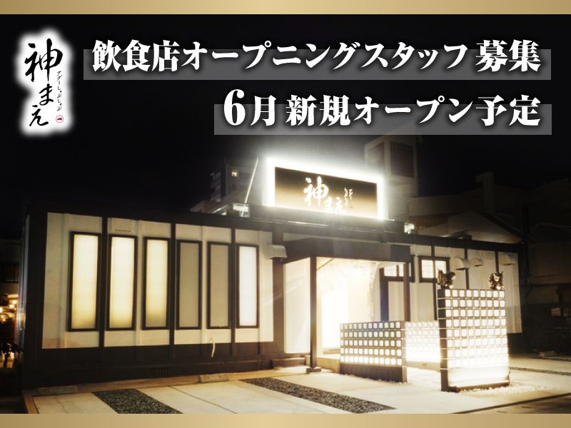 株式会社ATDの求人・転職情報