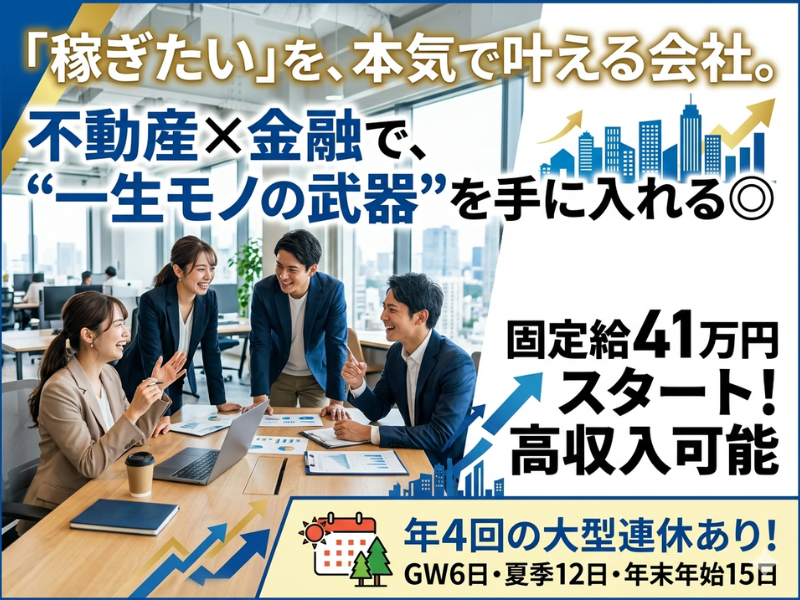 株式会社東京日商エステムの求人・転職情報