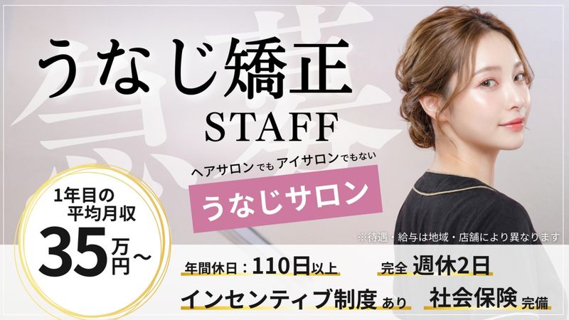 株式会社ふんどしの求人・転職情報
