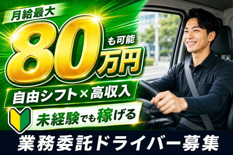 合同会社Ｌｉｎｋ　Ｃａｒｇｏ-0004の求人・転職情報
