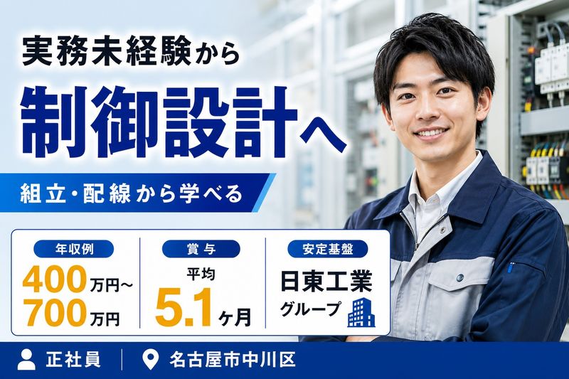 株式会社大洋電機製作所の求人・転職情報