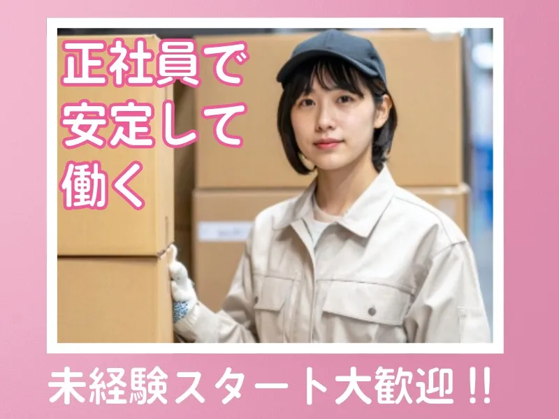 サンクチュアリ株式会社のアルバイト・バイト求人情報