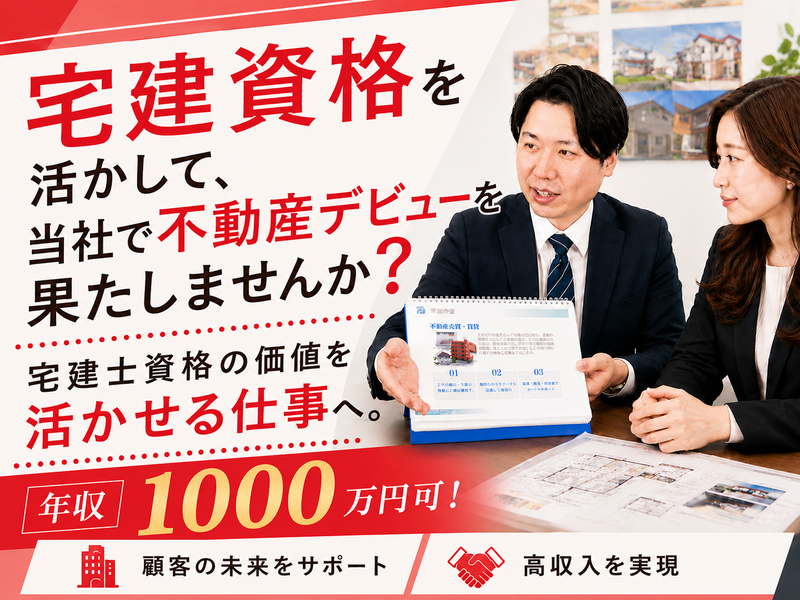 株式会社アセットパートナーズの求人・転職情報