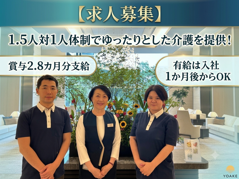 東京海上日動ベターライフサービス株式会社-0014の求人・転職情報