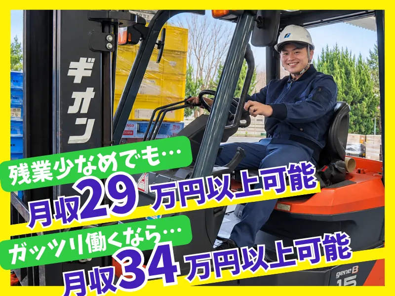 株式会社ギオンの求人・転職情報