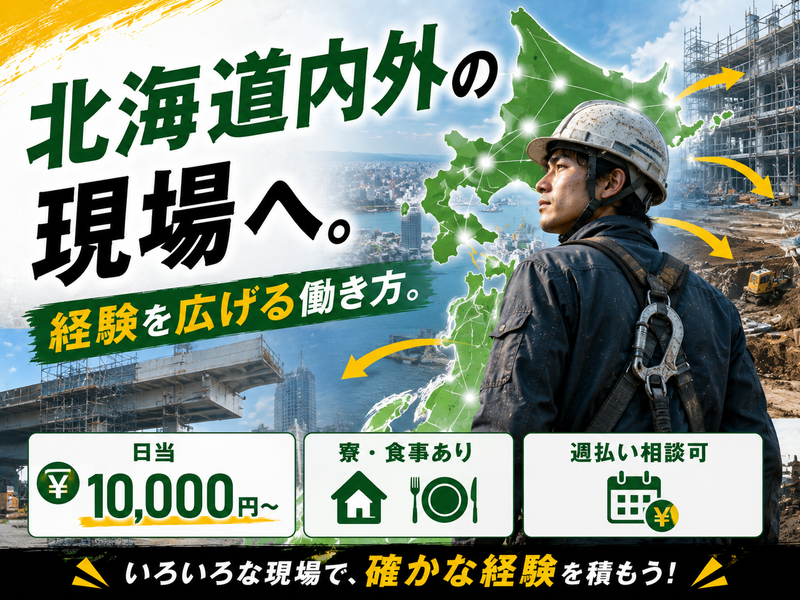 幸栄商事株式会社の求人・転職情報