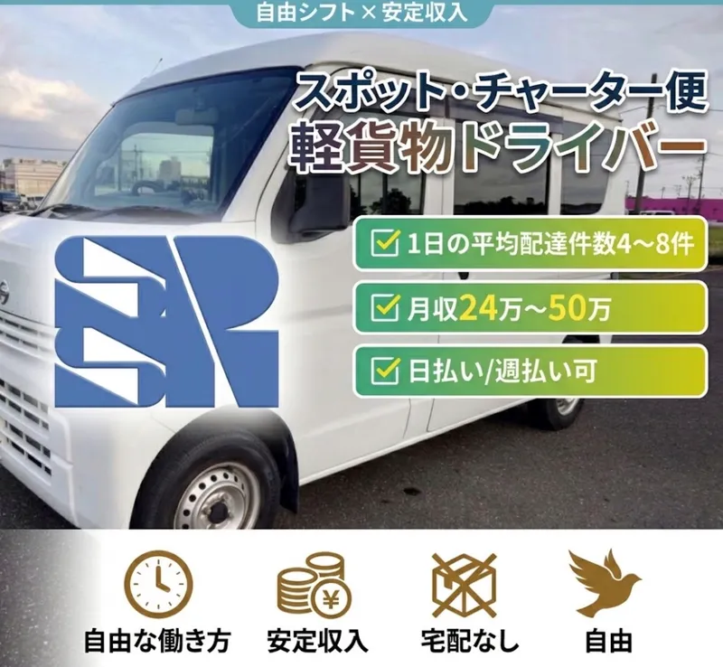 ＳＳＲ合同会社の求人・転職情報