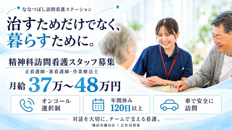 株式会社サークルオブケアの求人・転職情報