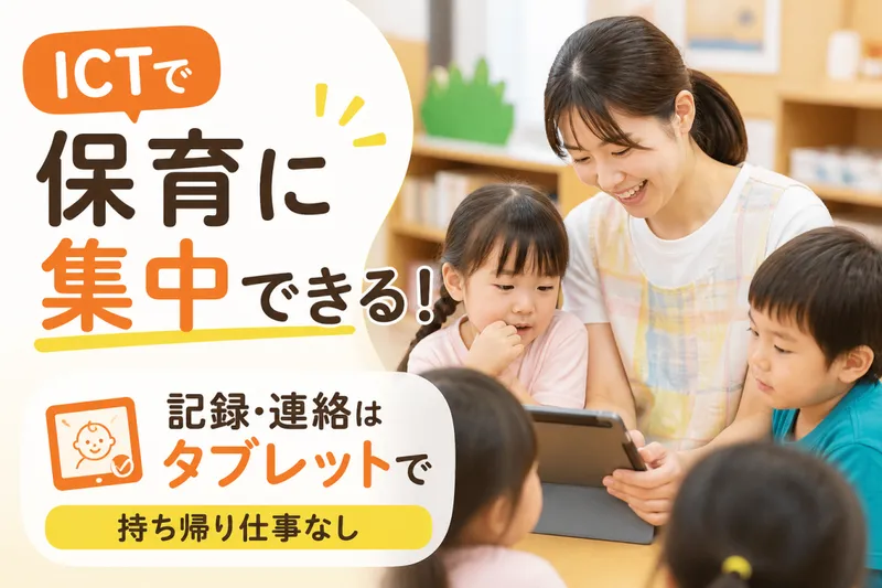 株式会社depisのアルバイト・バイト求人情報