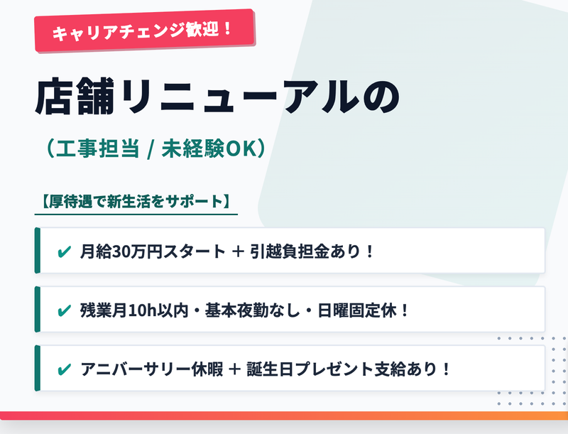 株式会社ウェーブズのアルバイト・バイト求人情報-01