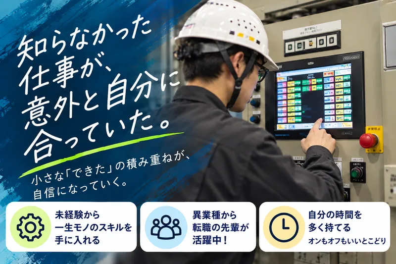 株式会社ニチギワールドの求人・転職情報