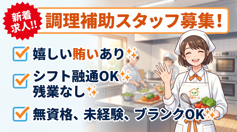 株式会社桜山フードプランニングのアルバイト・バイト求人情報-13