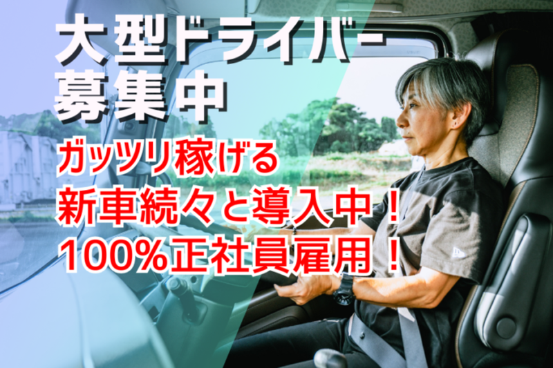 九州栄孝エキスプレス株式会社の求人・転職情報