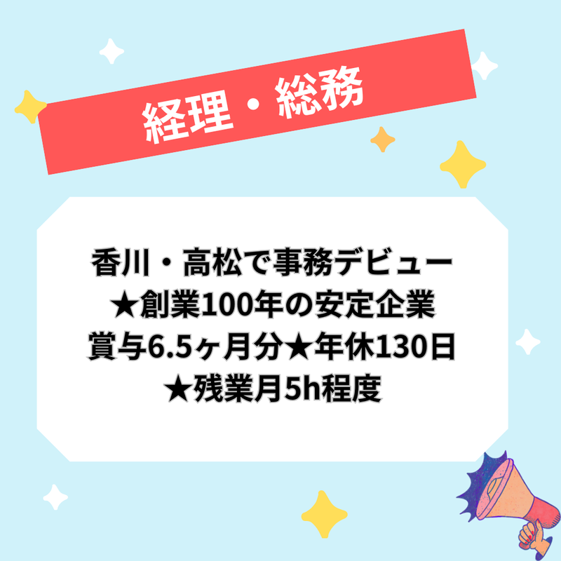 株式会社藤木工務店の求人・転職情報